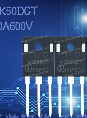 AK50DCT AIKW50N60CT 汽车级IGBT功率MOSFET 50A600V  拆车件