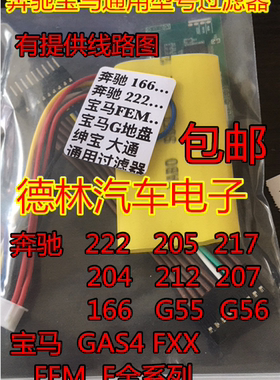 适用奔驰宝马通用仪表过滤器204 221 212 166 172 246 207CAS4FEM