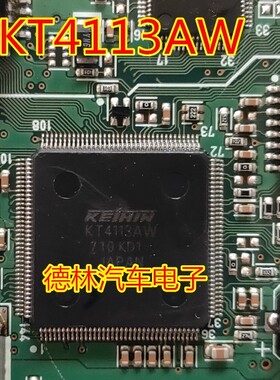 KT4113AW 汽车电脑芯片 QFP 全新现货