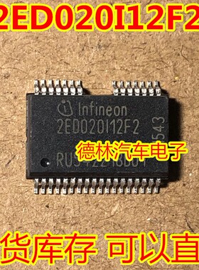 2ED020I12-F2 2ED020I12F2 SSOP36 原装现货 可直拍