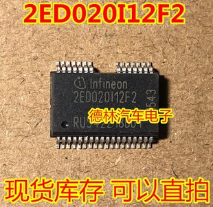 2ED020I12-F2 2ED020I12F2 SSOP36 原装现货 可直拍