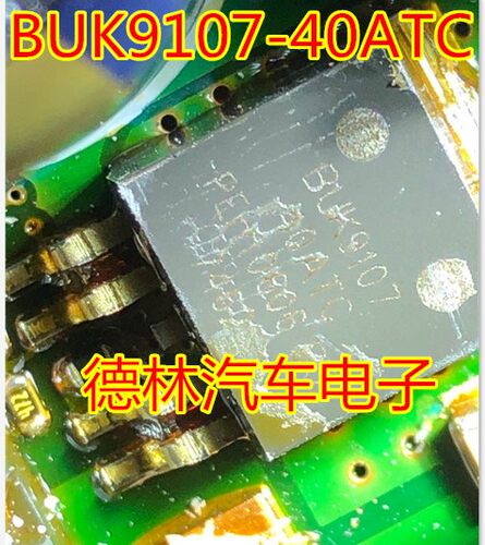 BUK9107-40ATC   汽车电脑板贴片三极管 6脚半