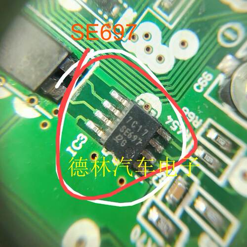 全新原装 SE697 DENSO 电装汽车电脑板易损芯片 现货正品