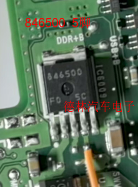 NJM2846DL3-05 NJM2846DL3 丝印 846500 TO-252-5 线性稳压器LDO