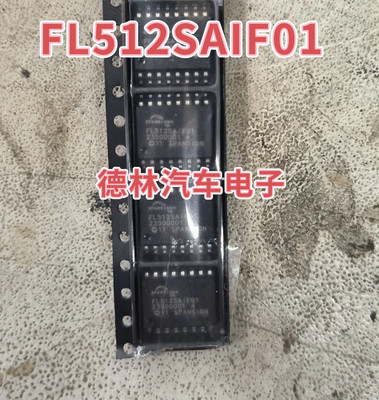 全新原装 FL512SAIF01  SOP16  FIash内存芯片