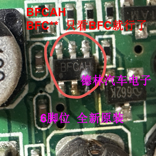 RY8122 印字BFCAH BF*** 全新原装    汽车电脑板6脚管子