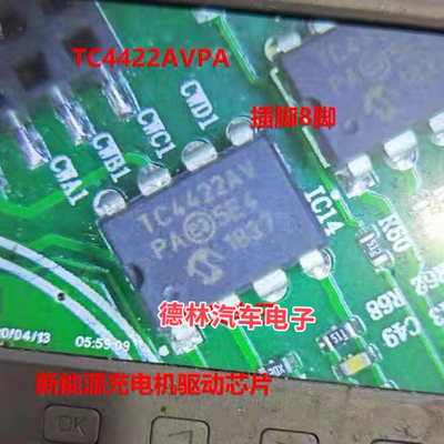 TC4422AV TC4422AVPA 新能源充电机驱动芯片插脚DIP8脚