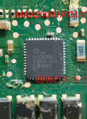 MAX20091ATM/V   汽车电脑板QFN芯片