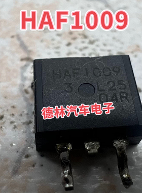 HAF1009 TO-263  汽车电脑板贴片三极管