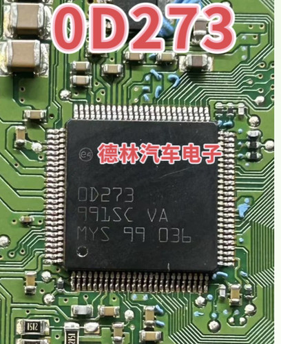 0D273 00273 OD273 适用 博世BOSCH 汽车电脑板易损喷油芯片IC