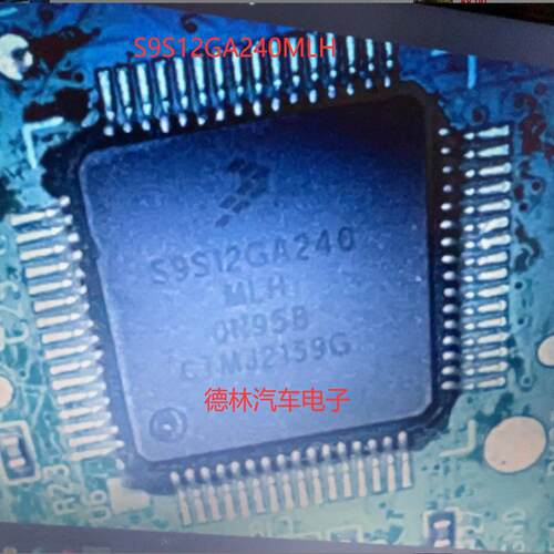 S9S12GA240MLH   汽车电脑板QFP CPU 空白  客户需要写数据
