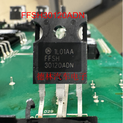 原装进口拆机 FFSH30120ADN 30A/1200V/195W 测好 包上机
