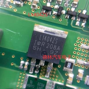 263 40V L1404ZS 全新原装 进口现货 75A IRL1404ZS