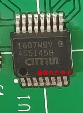 AS5145B 路虎极光变速器换挡模块故障芯片  全新现货