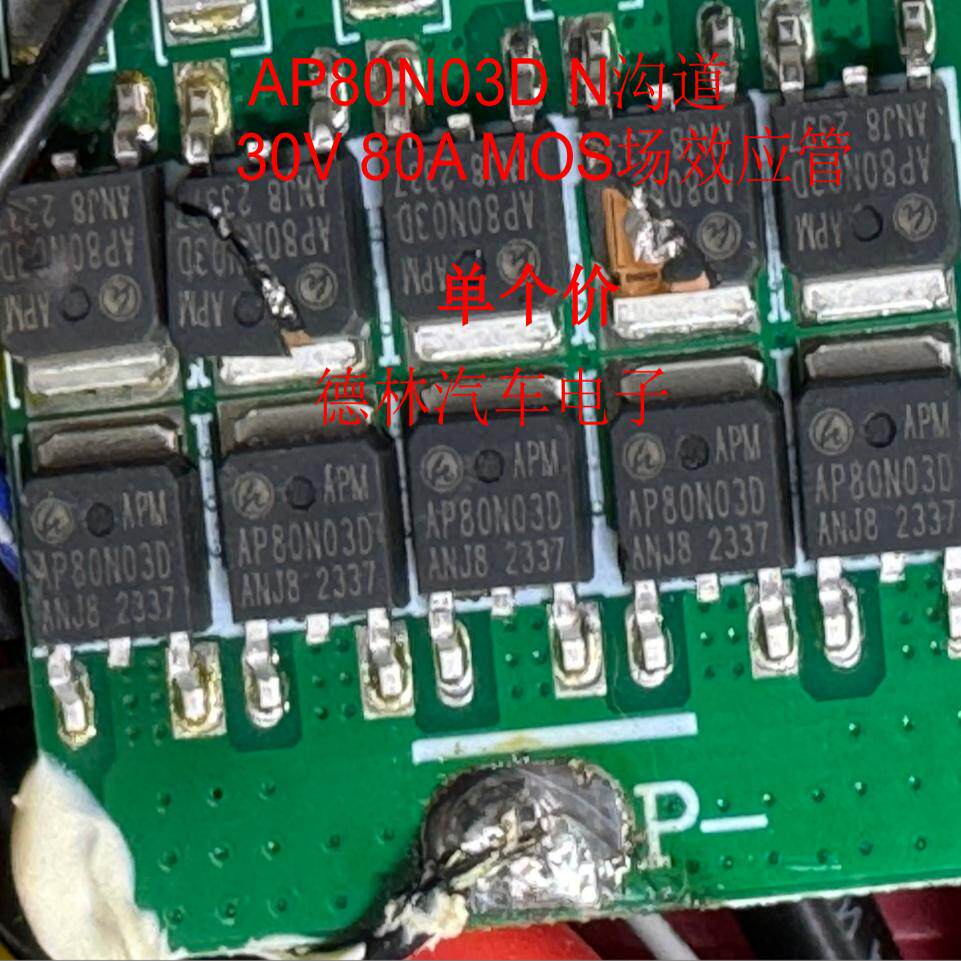 AP80N03BD  TO-252封装  AP80N03D N沟道 30V 80A MOS场效应管