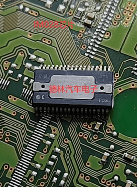IM028  1M028   汽车电脑板芯片电装