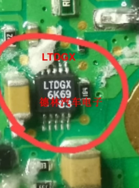 LTDGX  汽车电脑板小贴片10脚位