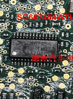 SC667454WTL  汽车电脑板贴片芯片