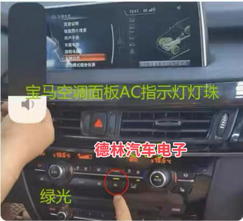 宝马空调面板AC指示灯灯珠LED灯珠 4脚绿光
