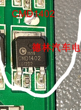 CMD1402 20V60A N沟道MOS管 锂电池保护板 LED控制器场效应TO-252