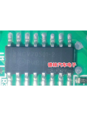 NCV70501-2     汽车电脑板贴片芯片  全新原装