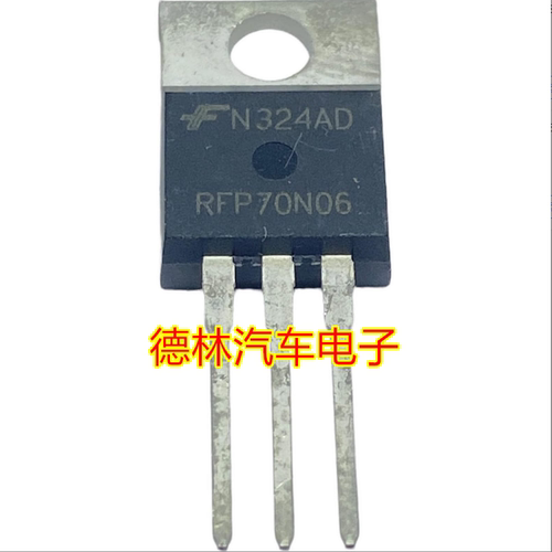 RFP70N06 全新进口现货 TO-220 60V 70A MOS场效应管 实图 可直拍