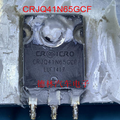 CRJQ41N65GCF 比亚迪秦新能源充电机MOS场效应三极管 拆机测试好