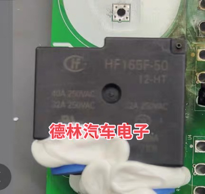 HF165F-50-12-HT T9VV1K15-12S 威马新能源充电机常开4脚继电器