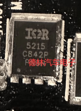 IR5215 IRFH5215 5215 汽车电脑板N沟道场效应芯片QFN封装