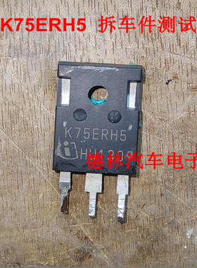 K75ERH5 进口拆机原字 大功率IGBT管 75A/650V
