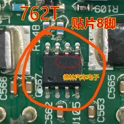 762T BSP762T 宝马7系空调面板IC芯片模块贴片SOP8脚全新现货