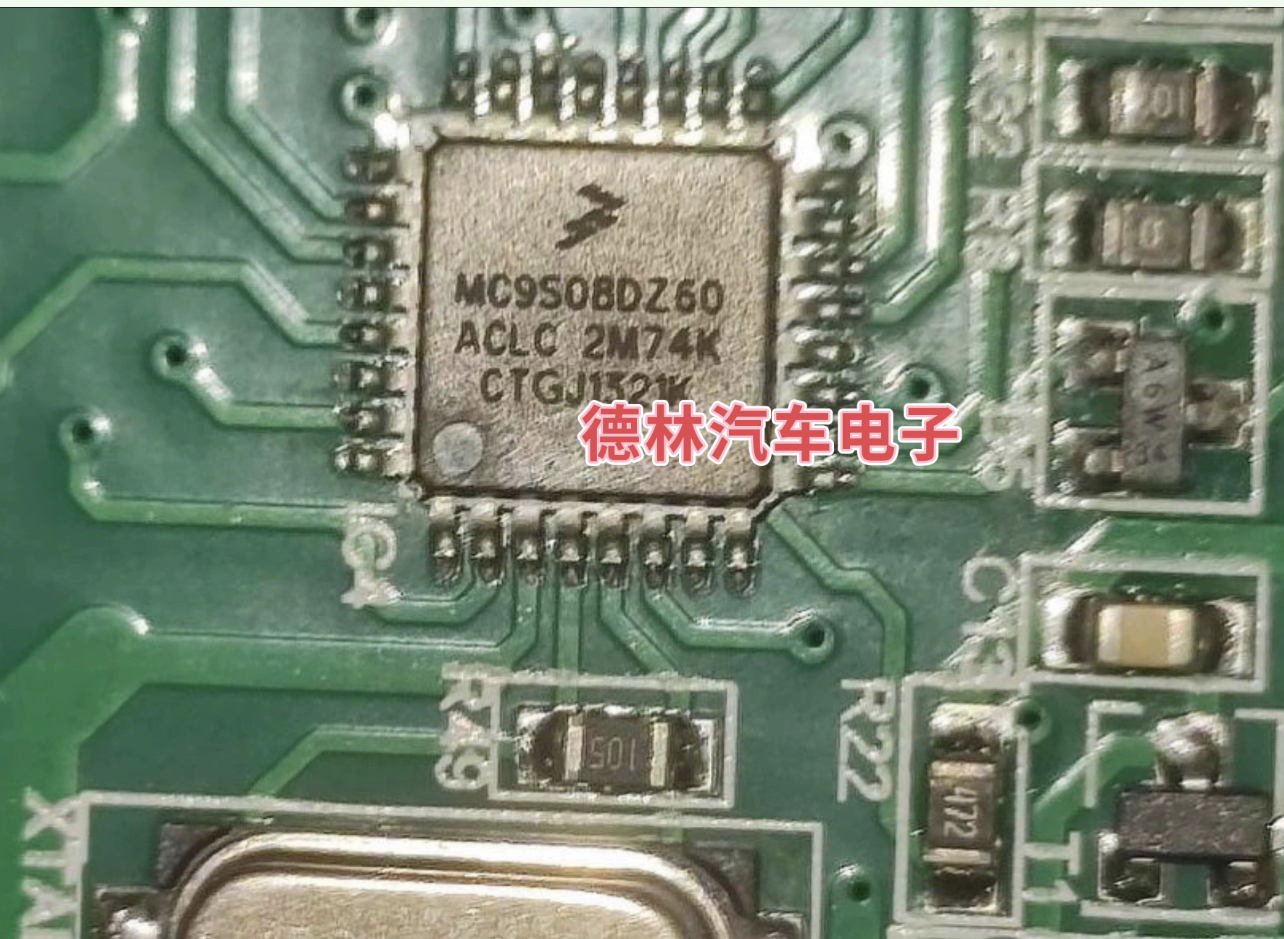 MC9S08DZ60ACLC  汽车电脑板芯片  客户需要写数据