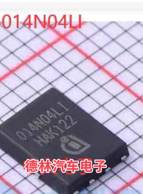 014N04LI BSC014N04LI  汽车电脑板N沟道场效应芯片功率管