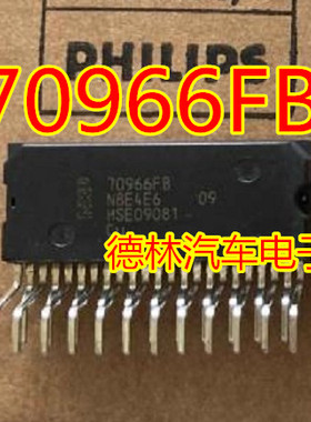 70966FB TDA70966FB 汽车功放易损芯片 音响音频IC 全新 可直拍
