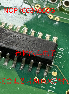 NCP1063A060G SOP全新现货电源管理芯片AD-DC转换器 离线开关芯片