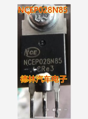 NCEP028N85 库存现货 TO-220 MOS场效应管 85V/200A 优先发货