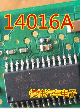 14016A  75076233 ECC  汽车电脑板芯片
