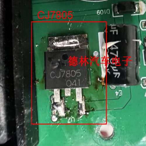 CJ7805   汽车电脑板5V电源管 TO263