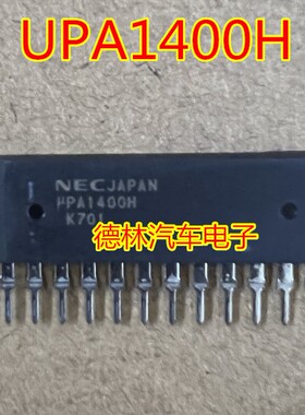 UPA1400H  汽车电脑板芯片    全新原装