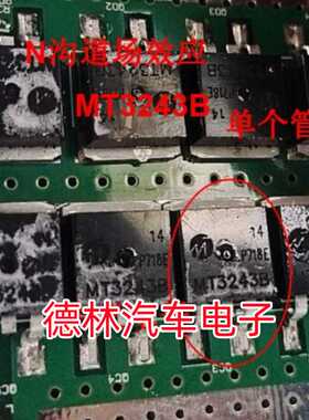 MT3243B 新能源控制器逆变器N沟道场效应三极管TO263
