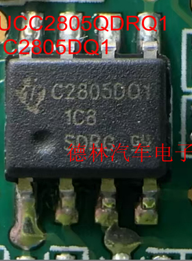 UCC2805QDRQ1 C2805DQ1   进口芯片价优