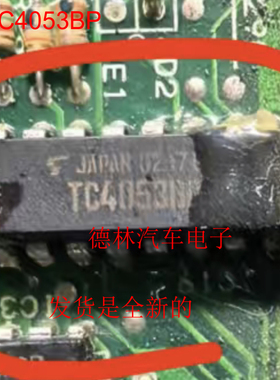 TC4053BP   单8通道多路复用器/解复用器   全新原装