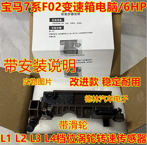 宝马7系F02变速箱L4档位涡轮转速
