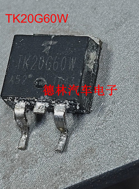 TK20G60W   汽车电脑板贴片TO263 三极管