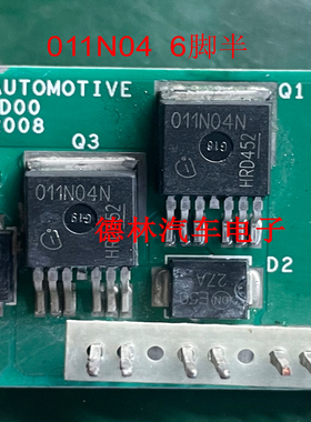 011N04N 汽车电脑板MOS场效应管 TO236-7 40V 180A仓库进口现货