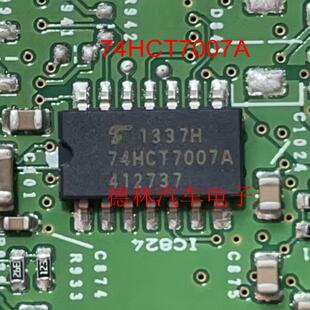 74HCT7007A  汽车电脑板贴片芯片 全新原装