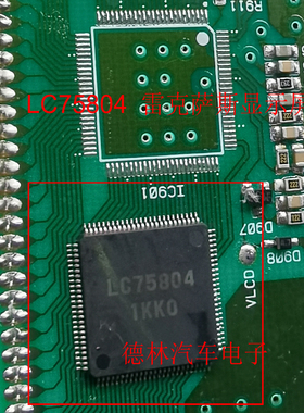 LC75804  雷克萨斯显示屏芯片  全新原装