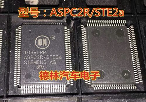 ASPC2R/STE2a ASPC2R 直拍西门子全新现货智能通信IC贴片芯片