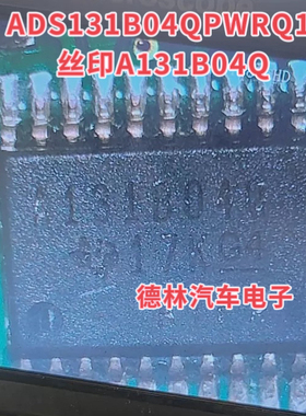 ADS131B04QPWRQ1 丝印A131B04Q 封装TSSOP-20 模数转换芯片ADC
