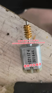 比亚迪 速锐 G3 L3 幻速S6 G6方向锁方向管柱电机马达 G3-3634100